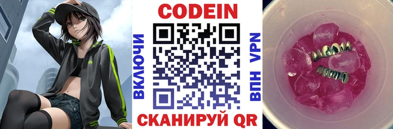 mega ссылки  Лаишево  Кодеиновый сироп Lean Purple Drank  что такое  