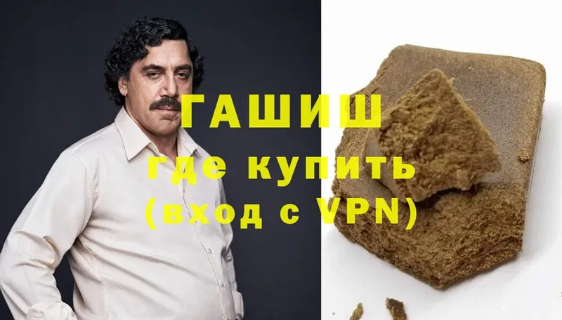 Гашиш hashish  Лаишево 