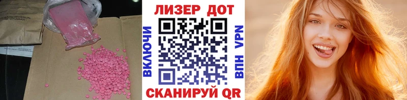 Лсд 25 экстази кислота  mega вход  Лаишево  где купить  