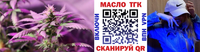 купить   Лаишево  Дистиллят ТГК вейп 