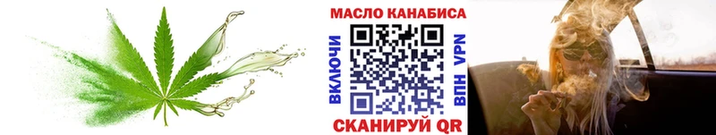 ТГК гашишное масло Лаишево